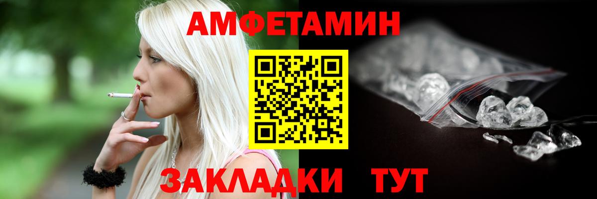 АМФ 98% Унеча
