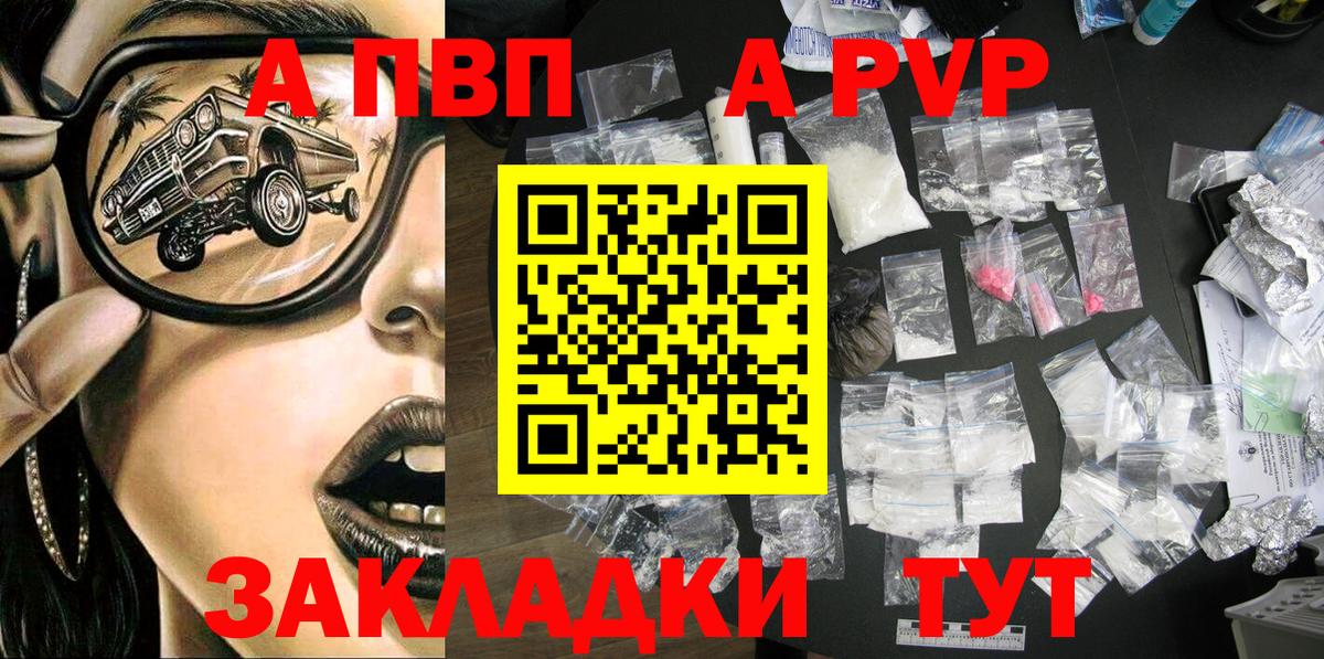 Унеча  Alpha PVP  Вход с VPN  Alfa_PVP СК  Альфа ПВП крисы CK 