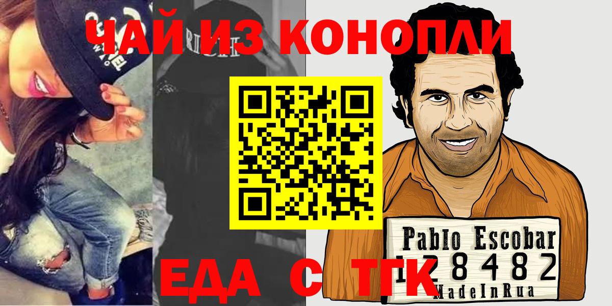 Унеча  Canna-Cookies марихуана  Вход с VPN 