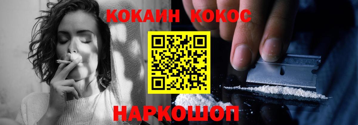 COCAIN  Вход с VPN  Унеча  Cocaine Columbia  Cocaine Эквадор 