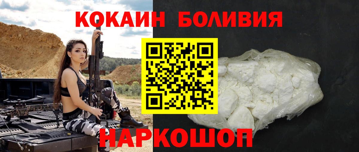 Cocaine 97% Унеча