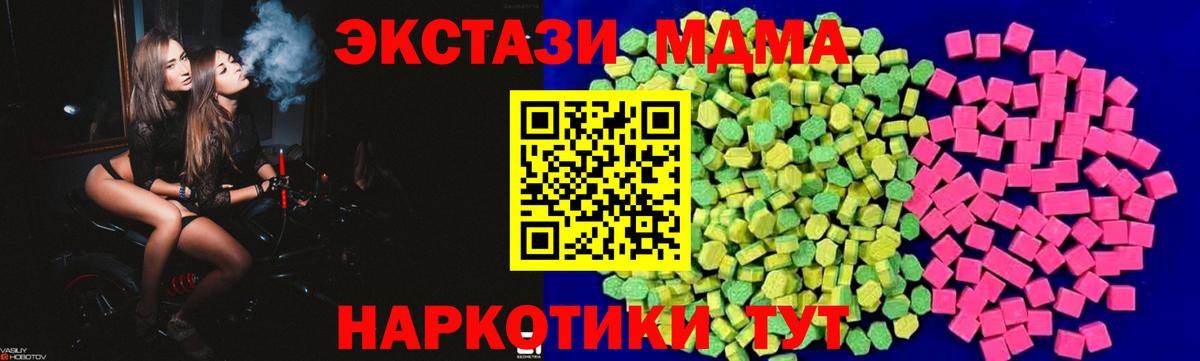 ЭКСТАЗИ  Вход с VPN  Унеча  Экстази XTC 