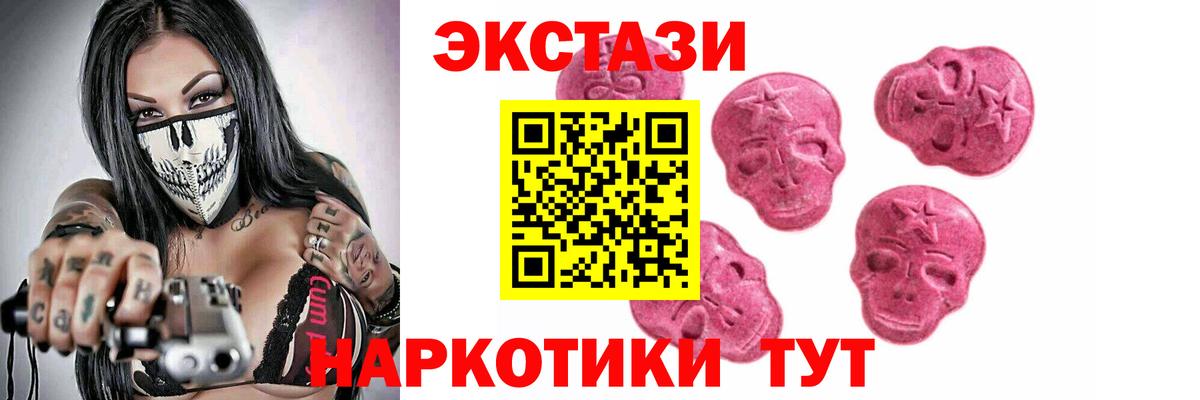 Ecstasy Cube Унеча