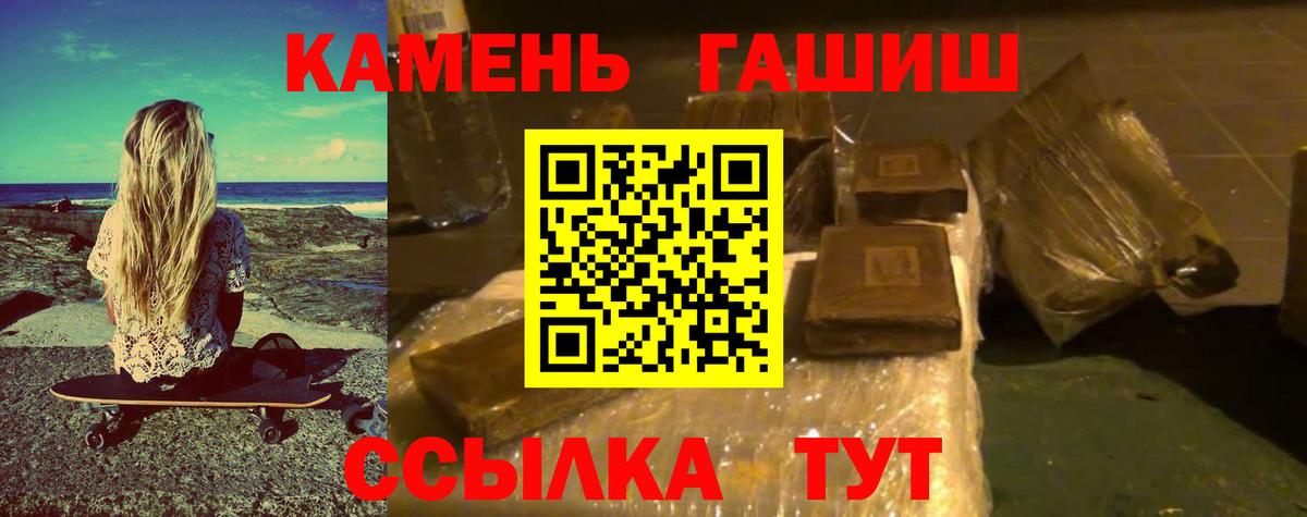 ГАШИШ hashish  ГАШ Premium  Унеча  наркота  Вход с VPN 