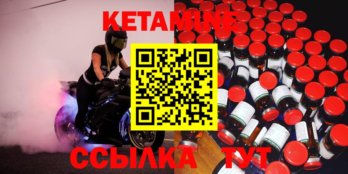 Кетамин ketamine  КЕТАМИН ketamine  Вход с VPN  Унеча 