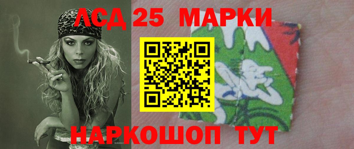 LSD-25 экстази ecstasy Унеча