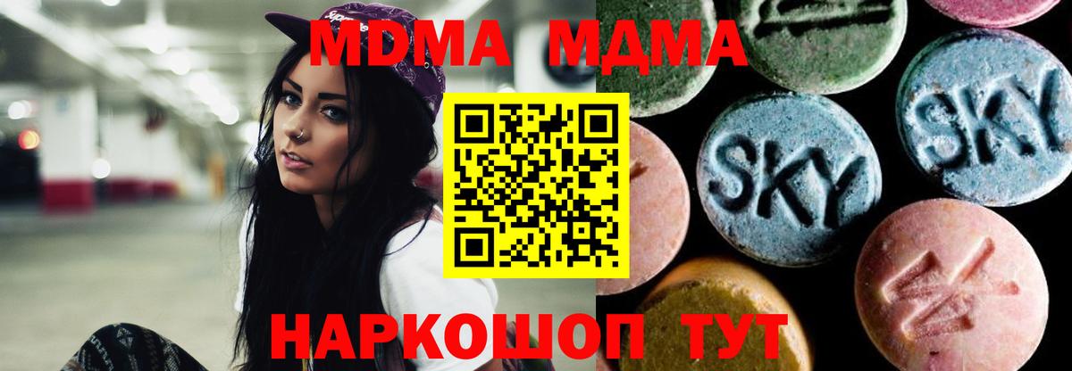 MDMA  MDMA Molly  Унеча  Вход с VPN  МДМА Molly 