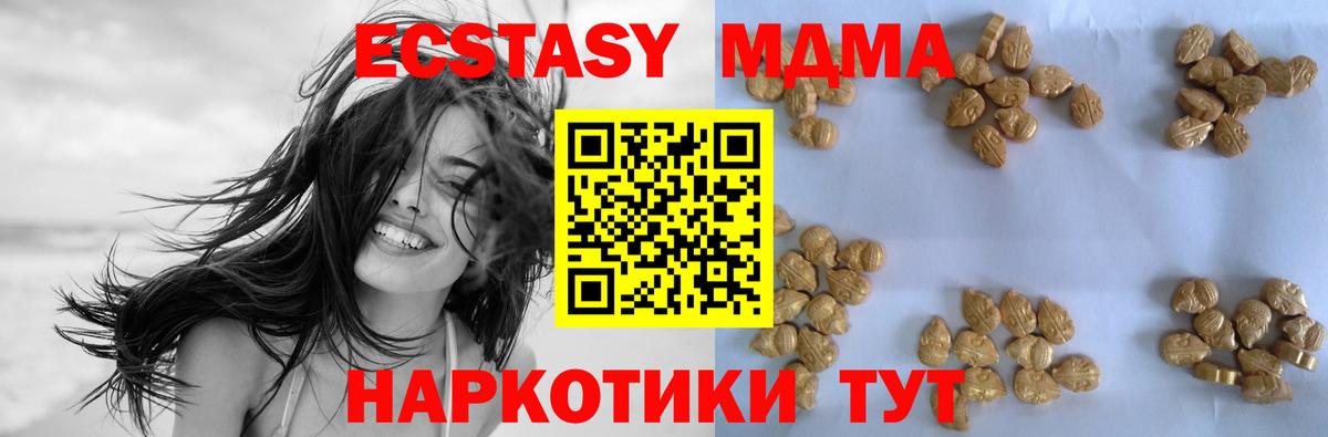 MDMA VHQ Унеча