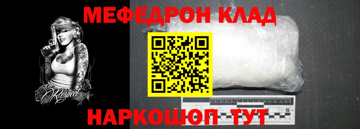Мефедрон  Вход с VPN  МЕФ mephedrone  Унеча  МЯУ-МЯУ 4 MMC 