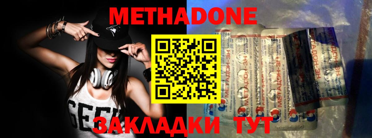 МЕТАДОН мёд  Вход с VPN  hydra маркетплейс  Унеча  Метадон VHQ 