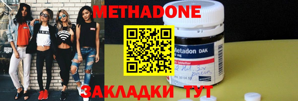 МЕТАДОН кристалл Унеча