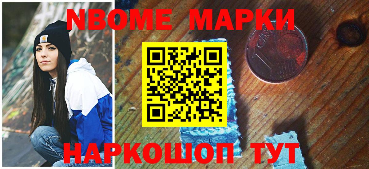 Унеча  Наркотические марки 1,5мг  хочу   Вход с VPN  Марки 25I-NBOMe 