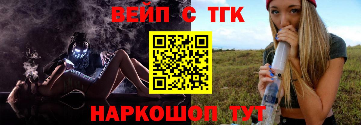 Унеча  ТГК THC oil  Вход с VPN 