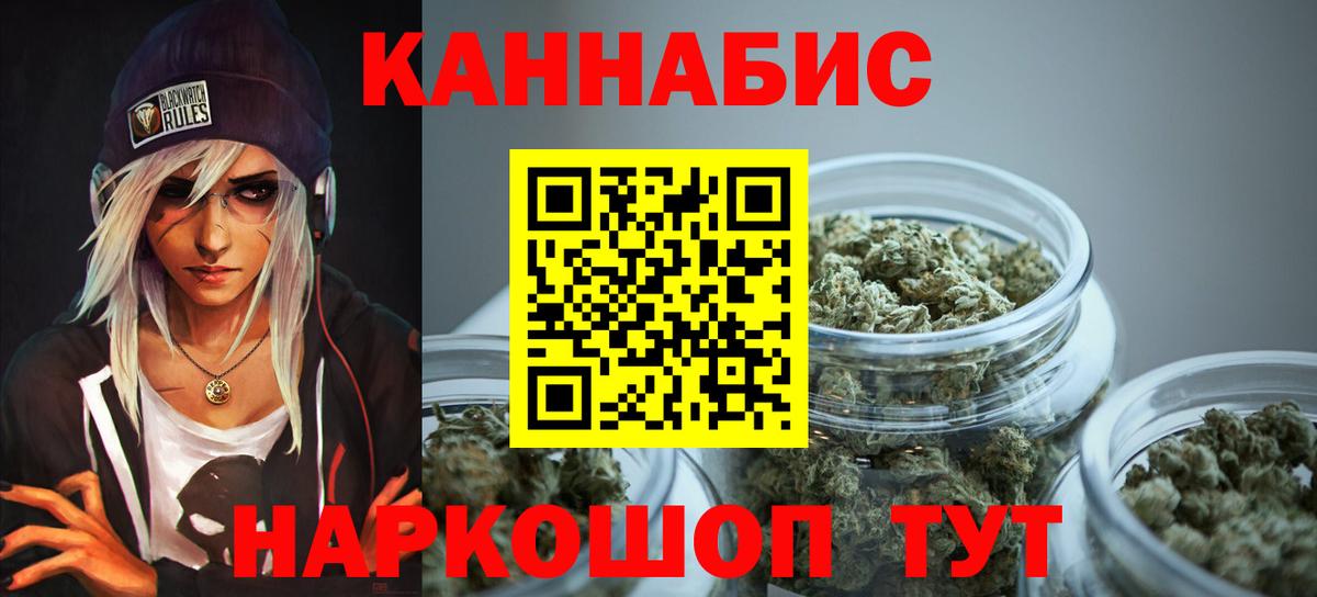 Конопля SATIVA & INDICA  Вход с VPN  Унеча  Канабис THC 21%  Конопля SATIVA & INDICA 
